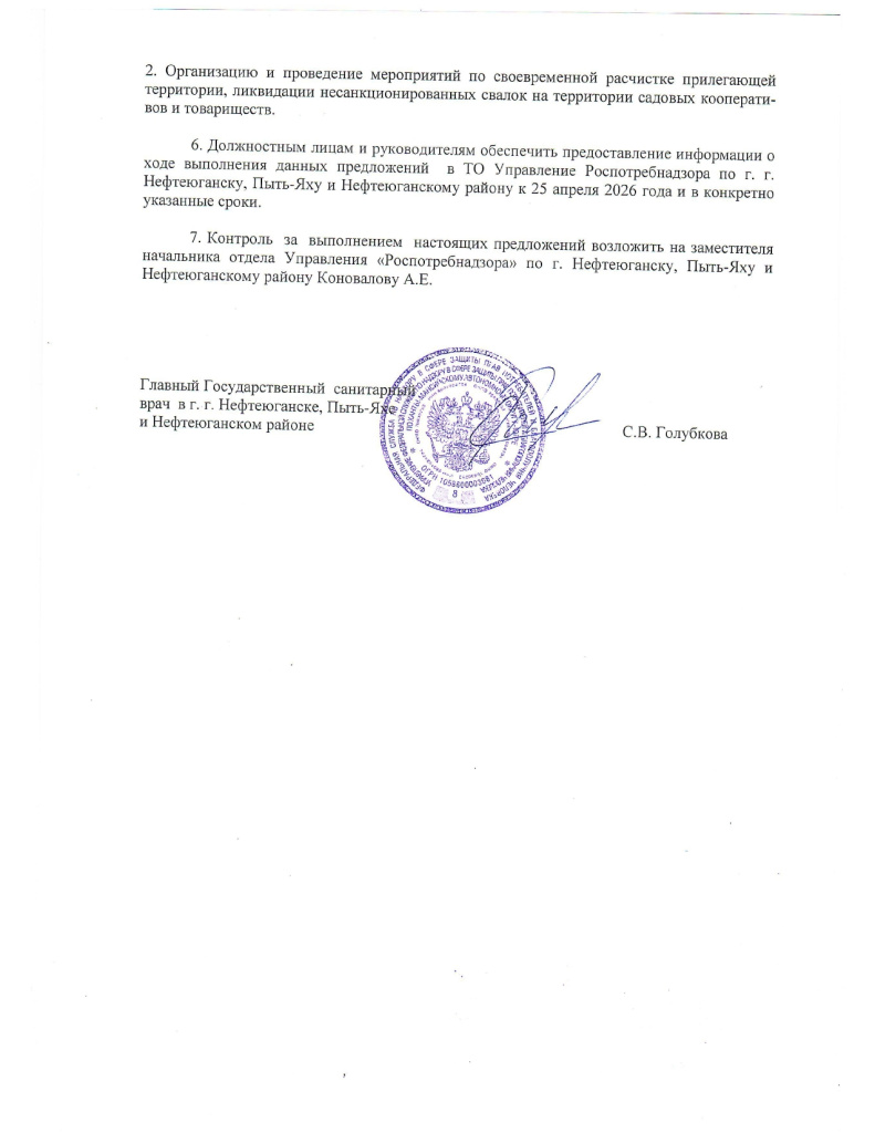 Предложения Пыть-Ях_page-0008.jpg
