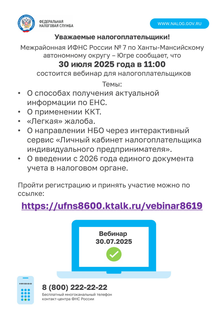 вебинар объявление.jpg