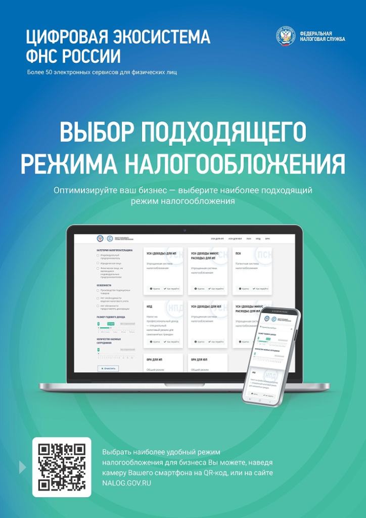 Выбор подходящего спец режима.jpg