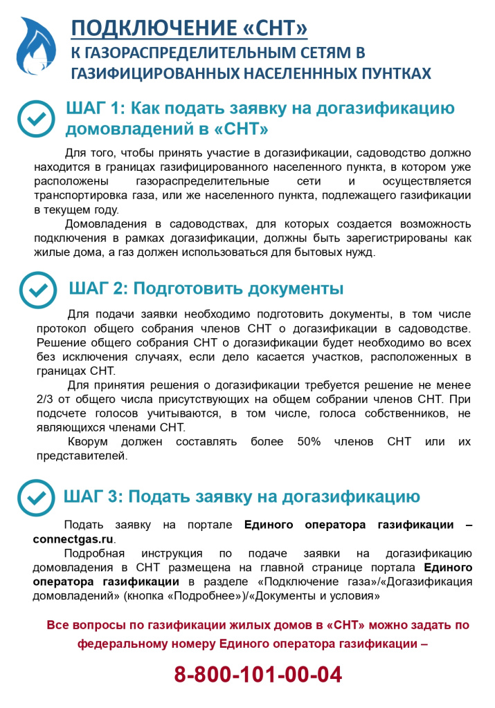 Памятка_page-0001.jpg