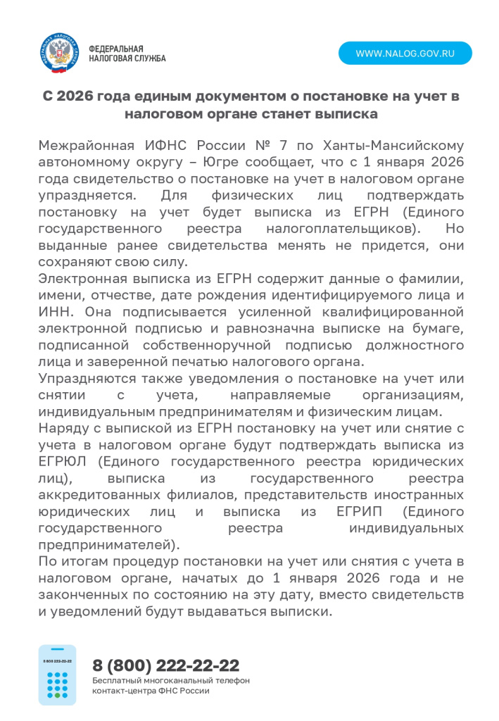 Единый документ учета_page-0001.jpg