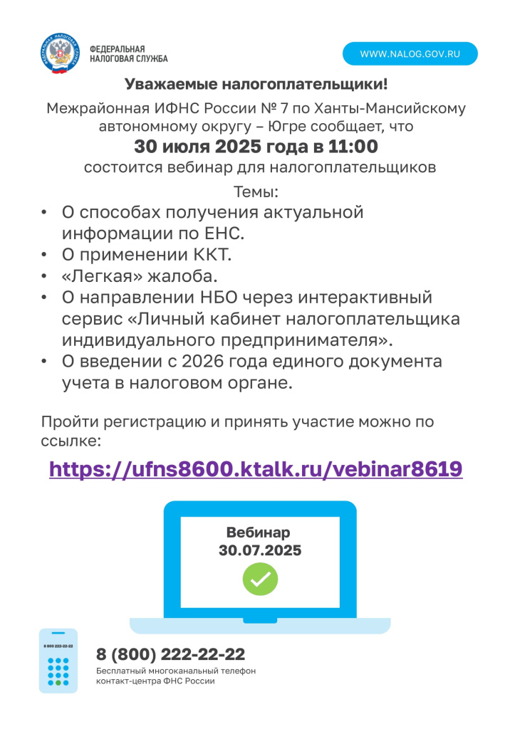 вебинар объявление-1.jpg
