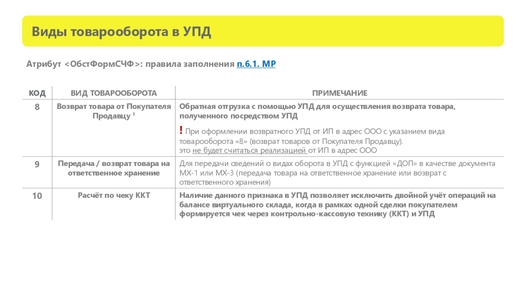 Памятка-0026.jpg