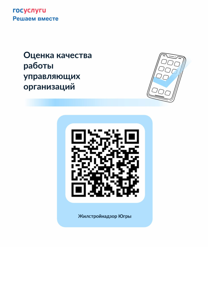 Баннер с QR-кодом.jpg