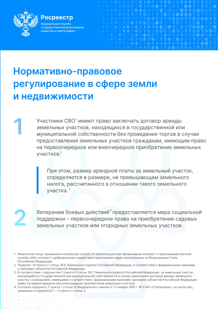 материалы СВОpdf-1_page-0002.jpg