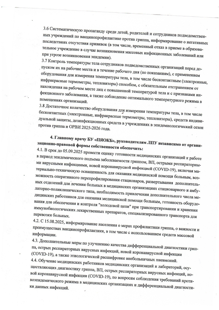 1917 предложения (1)-2-10_page-0005.jpg
