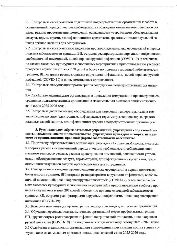 1917 предложения (1)-2-10_page-0004.jpg