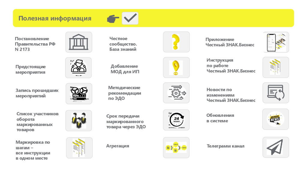 Памятка-0027.jpg