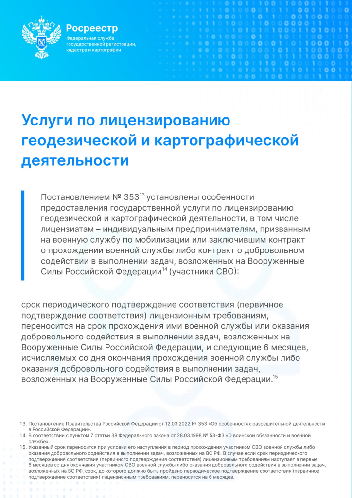 материалы СВОpdf-1_page-0009.jpg