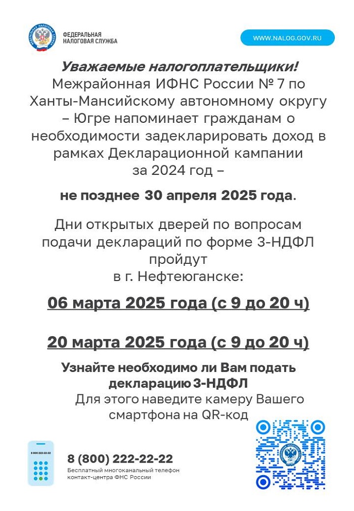 dod-mart-nefteyugansk-dk-2025.jpg