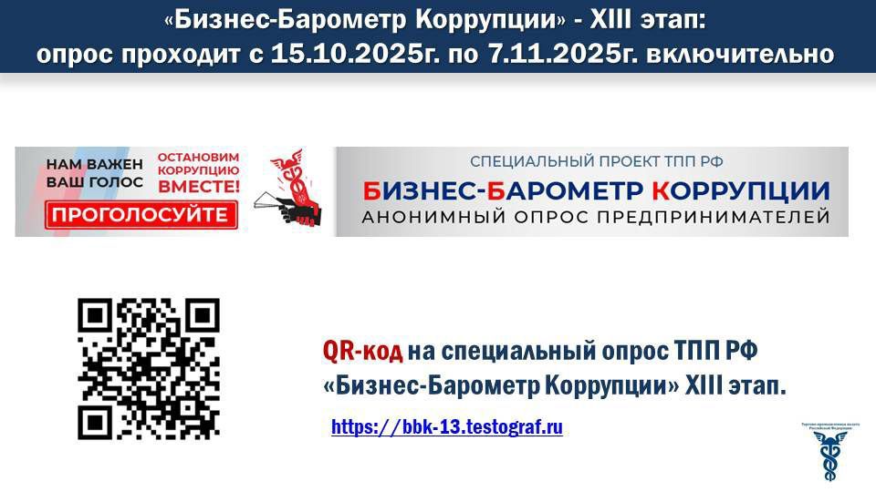 Информационный материал ББК XIII этап.jpeg