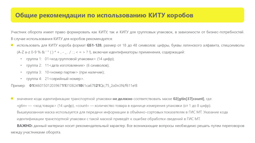 Памятка-0009.jpg