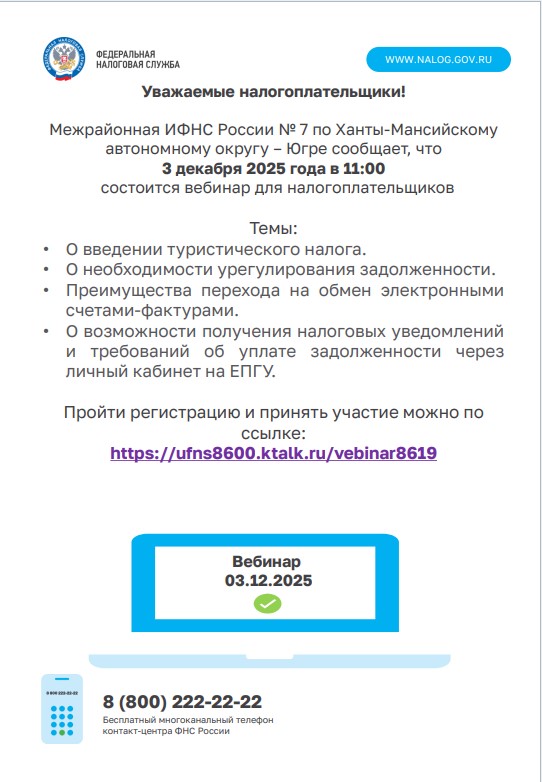 вебинар.jpg