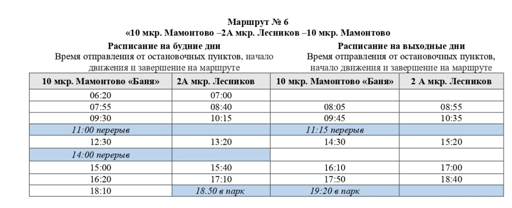 marshrut-6.jpg