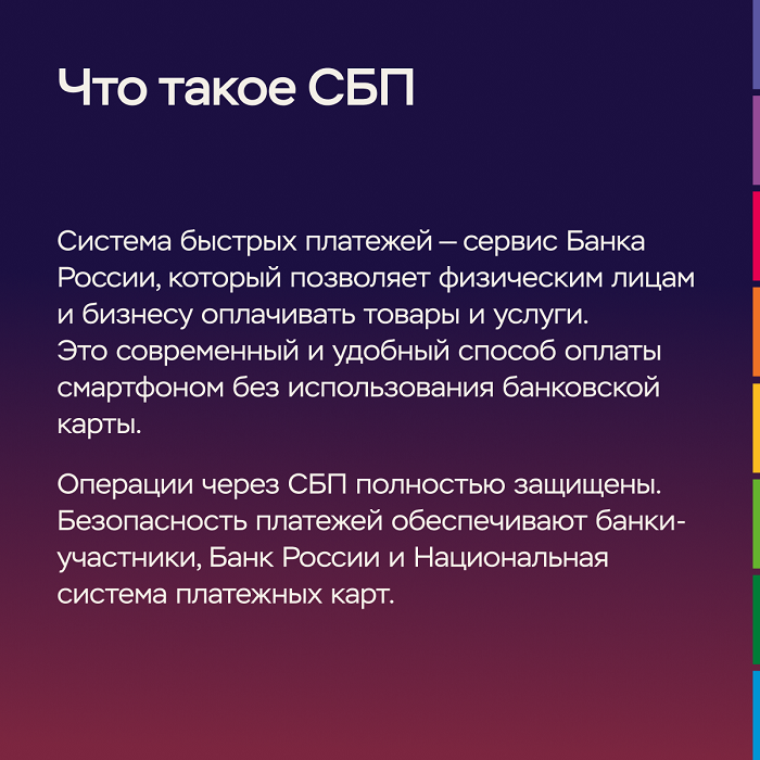 СБП для бизнеса (2).png