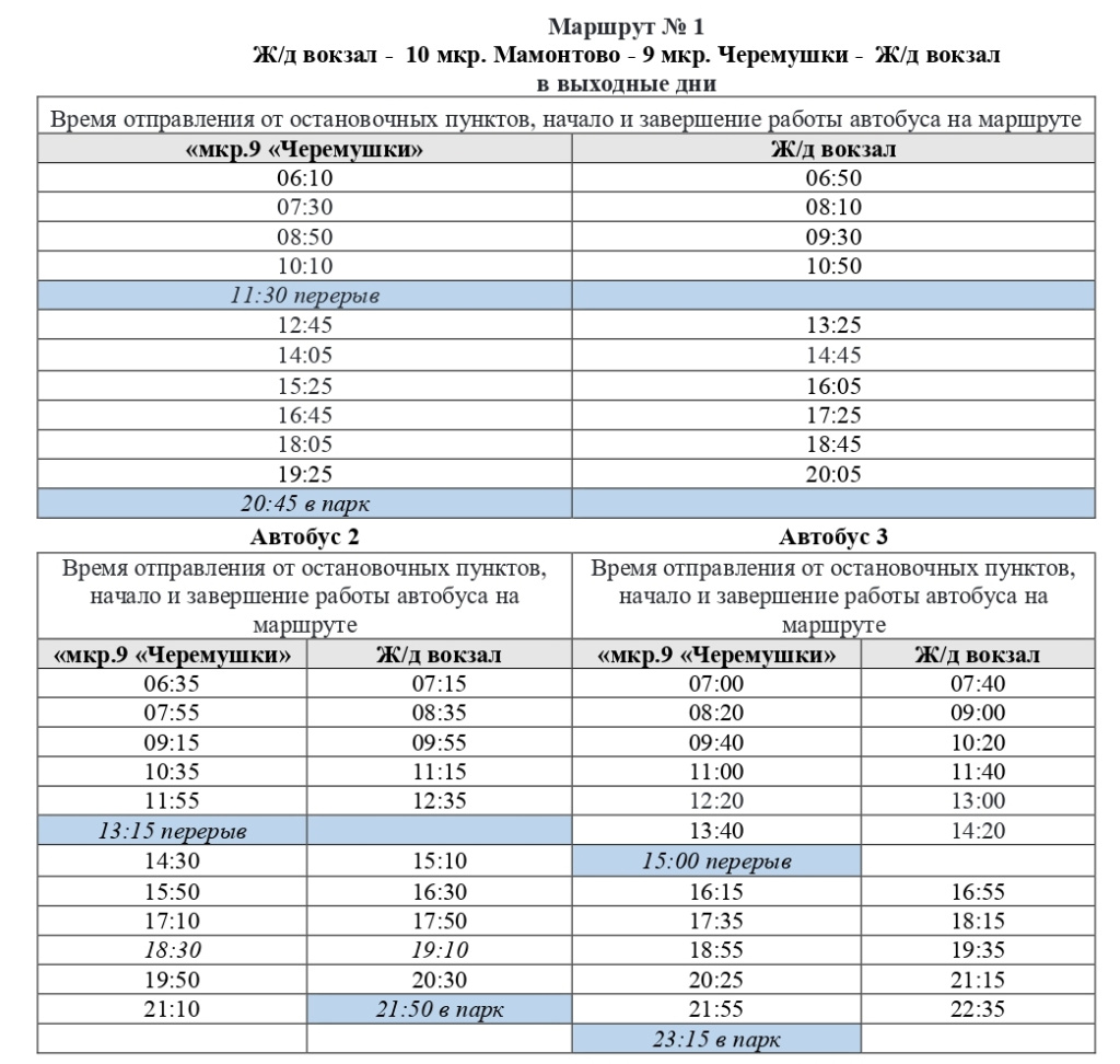 marshrut-1.jpg