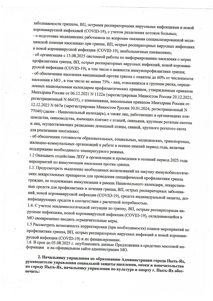 1917 предложения (1)-2-10_page-0003.jpg