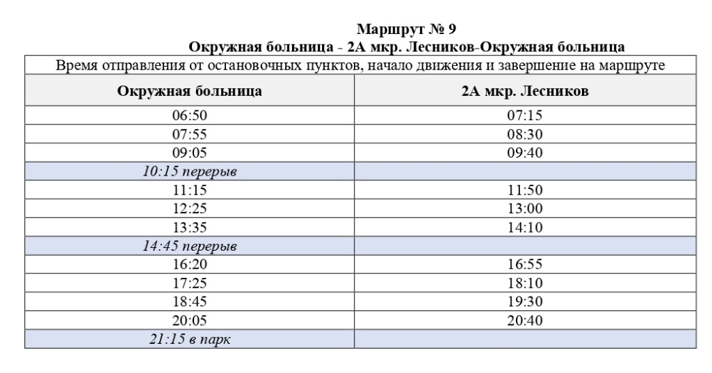 marshrut-9.jpg