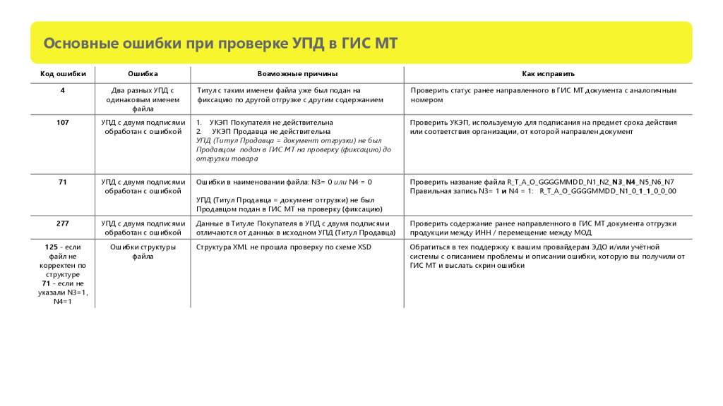 Памятка-0021.jpg