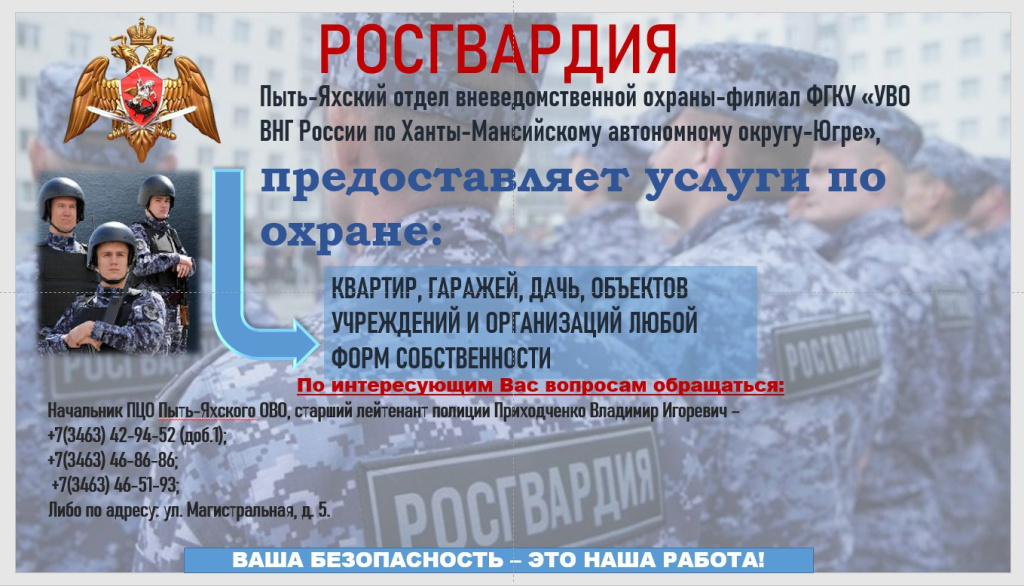 буклет охрана .jpg
