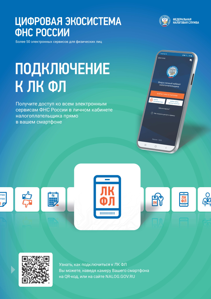 ПОДКЛЮЧЕНИЕ К ЛК.jpg