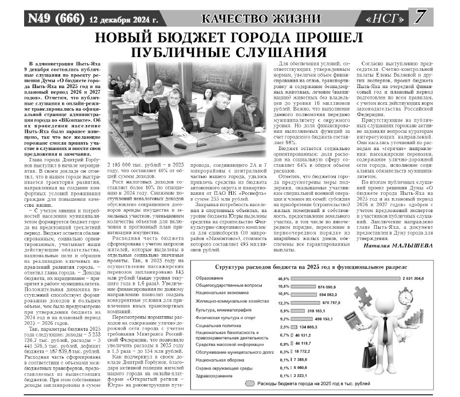 statya-proekt-byudzheta.jpg