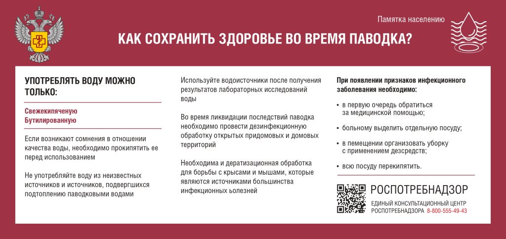 Памятка_сохранение здоровья_page-0001.jpg