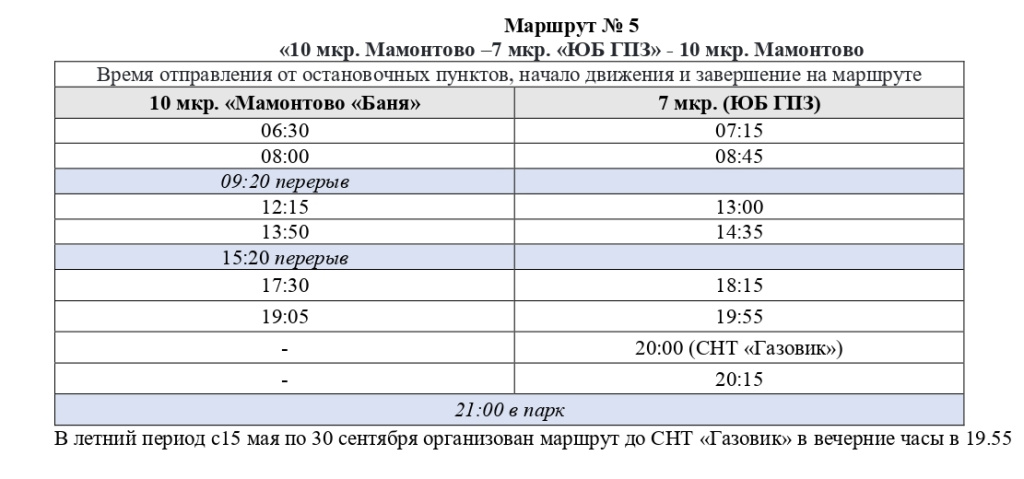 marshrut-5.jpg