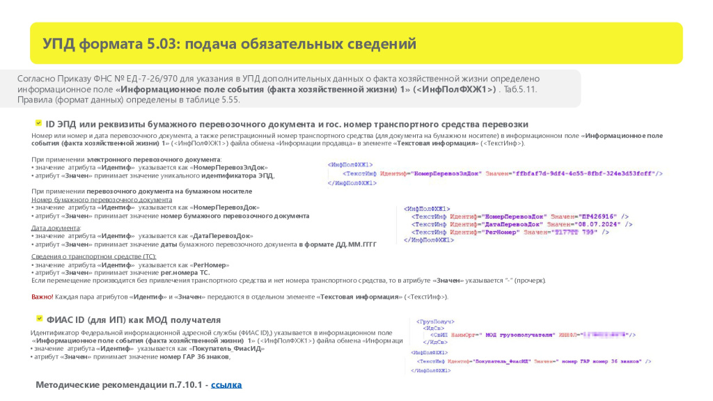 Памятка-0018.jpg