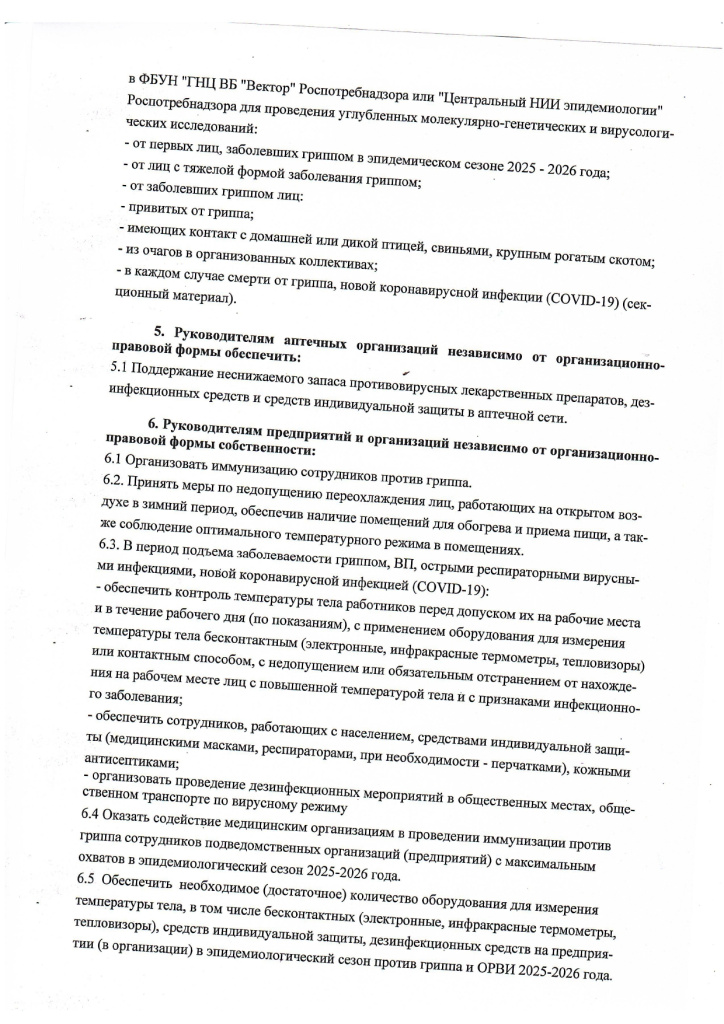 1917 предложения (1)-2-10_page-0008.jpg