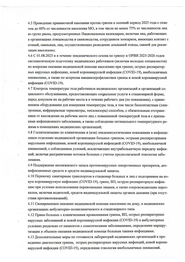 1917 предложения (1)-2-10_page-0006.jpg
