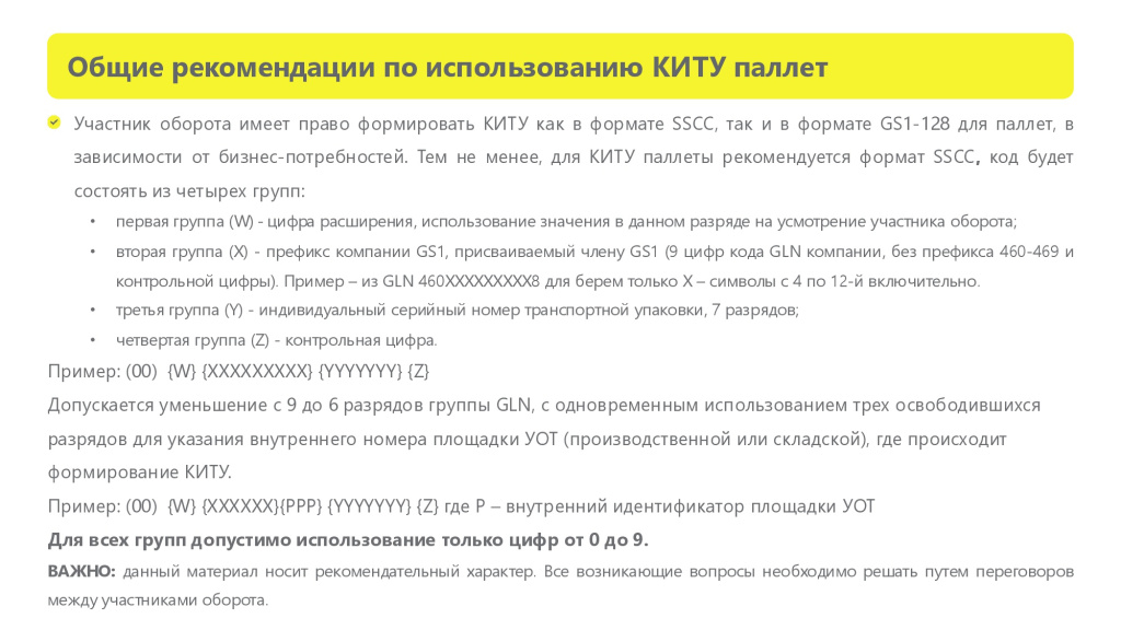 Памятка-0010.jpg