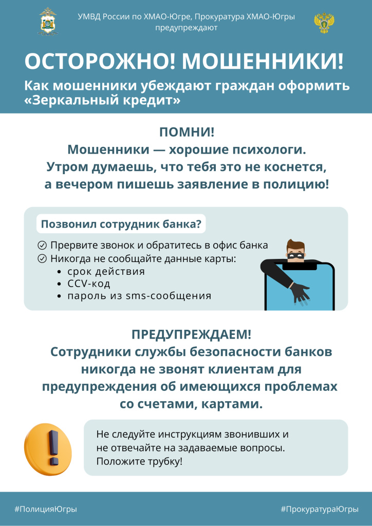 Листовка 2. Кредиты_page-0001.jpg