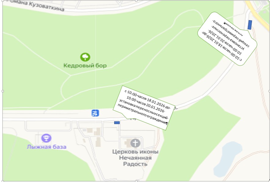Перекрытие по ул.Православной .jpg