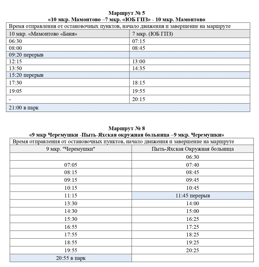 Маршрут 5.jpg