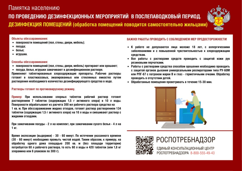 Дезинфекция колодцев и скважин.jpeg