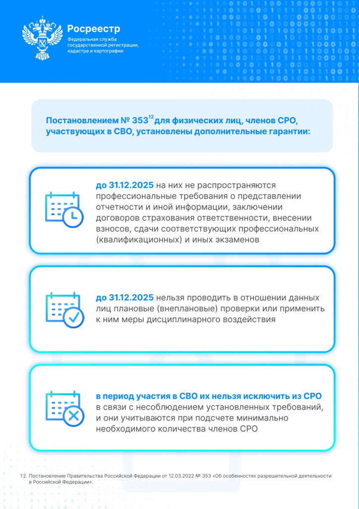 материалы СВОpdf-1_page-0008.jpg