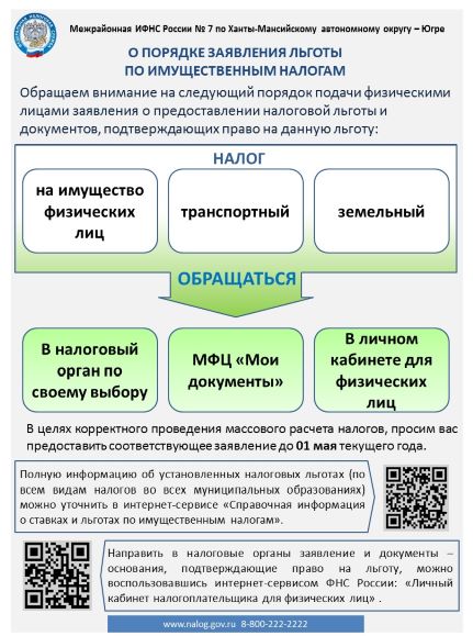 2. Памятка льгота 2.jpg