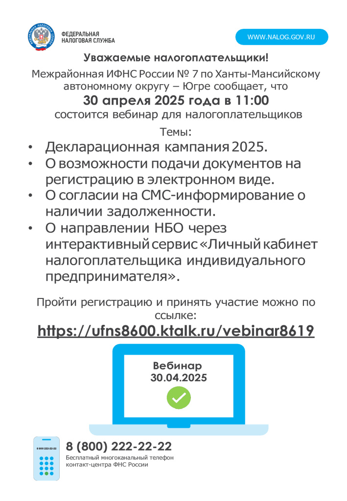 вебинар-объявление.jpg