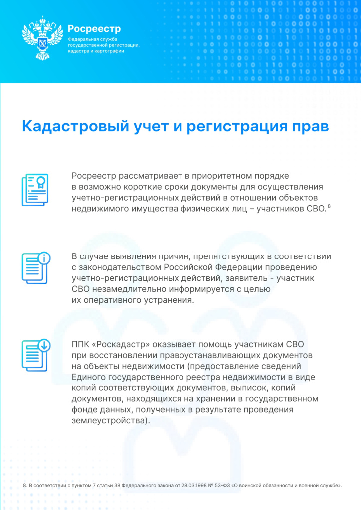 материалы СВОpdf-1_page-0004.jpg