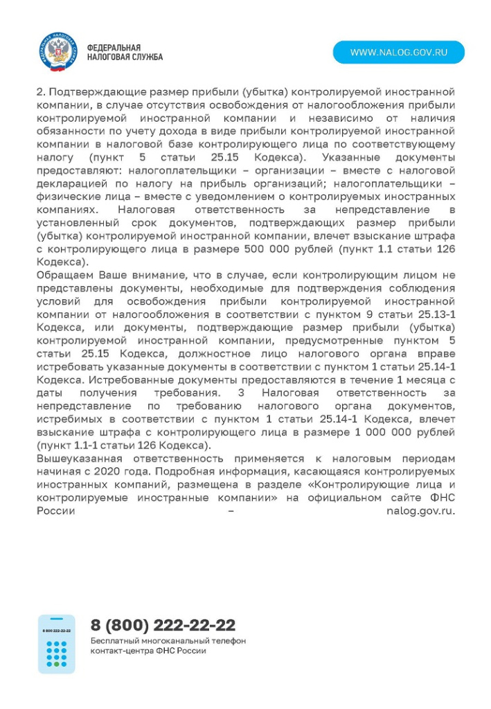КИК_Страница_2.jpg