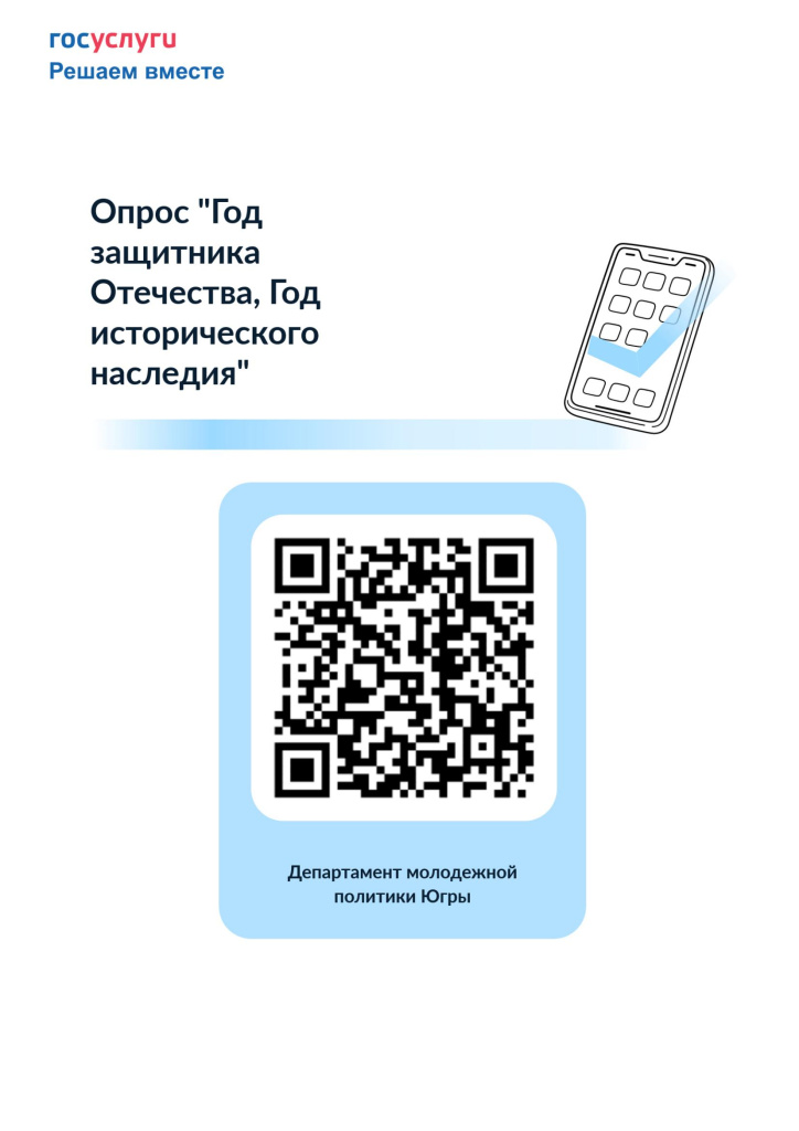 Баннер с QR-кодом.jpg