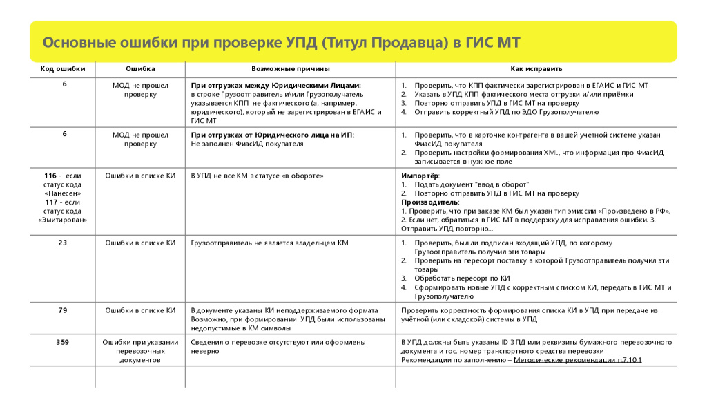 Памятка-0020.jpg