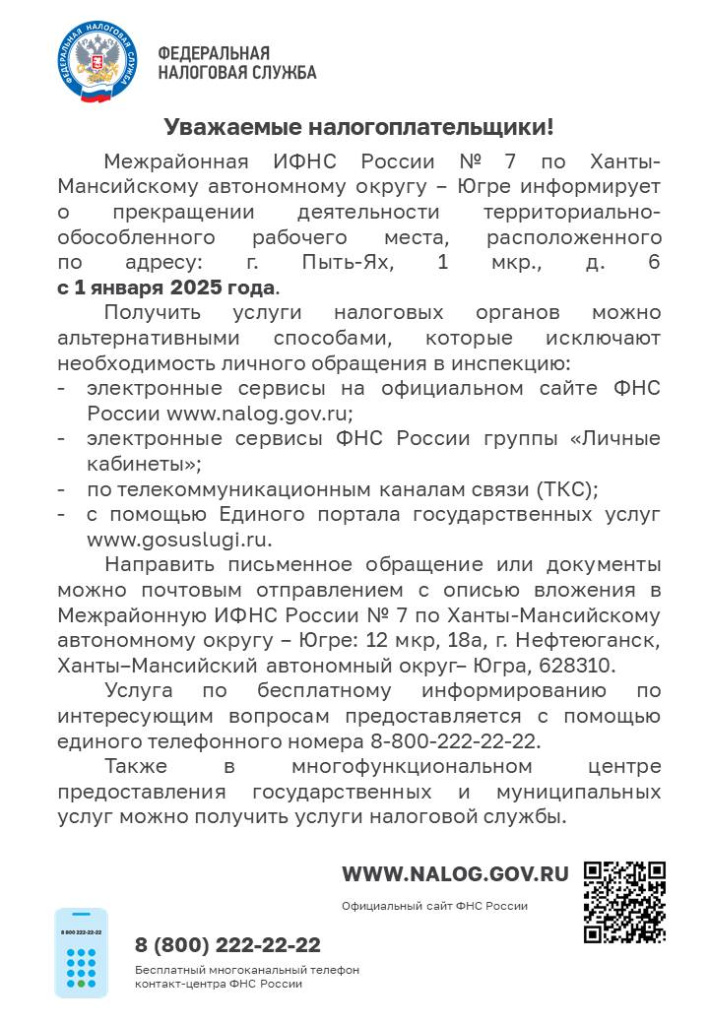 torm-g-pyt-yakh.jpg