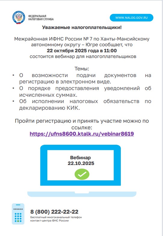 ИФНС инфа.jpg