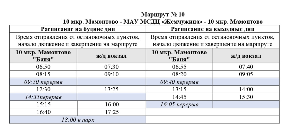 marshrut-10.jpg