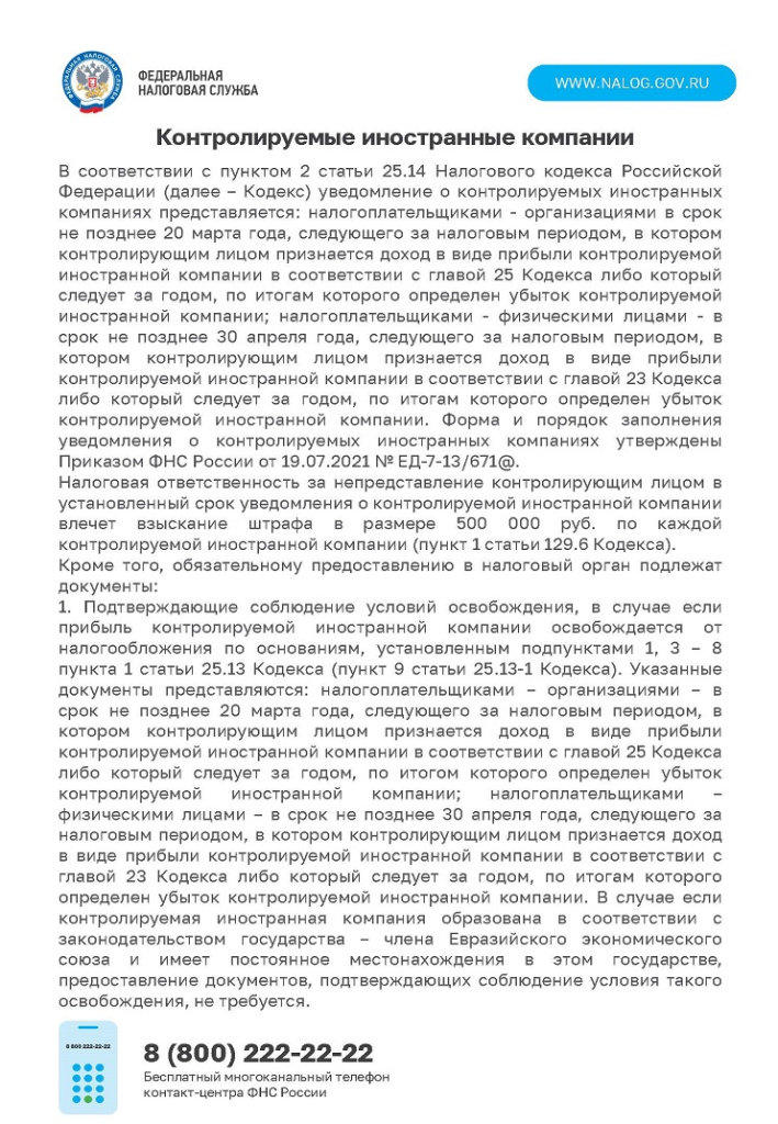 КИК_Страница_1.jpg