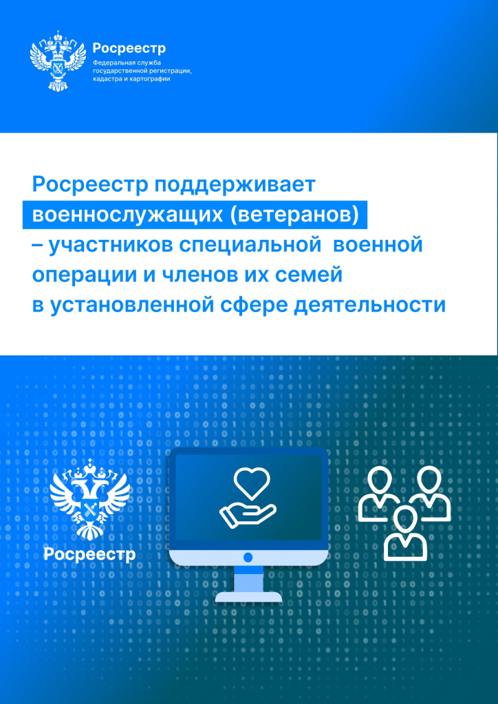 материалы СВОpdf-1_page-0001.jpg