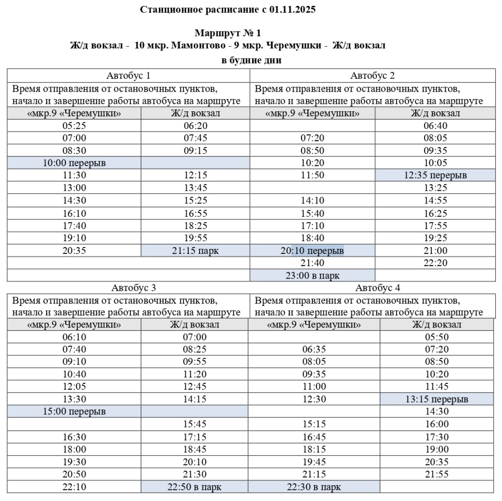 Маршрут 1.jpg