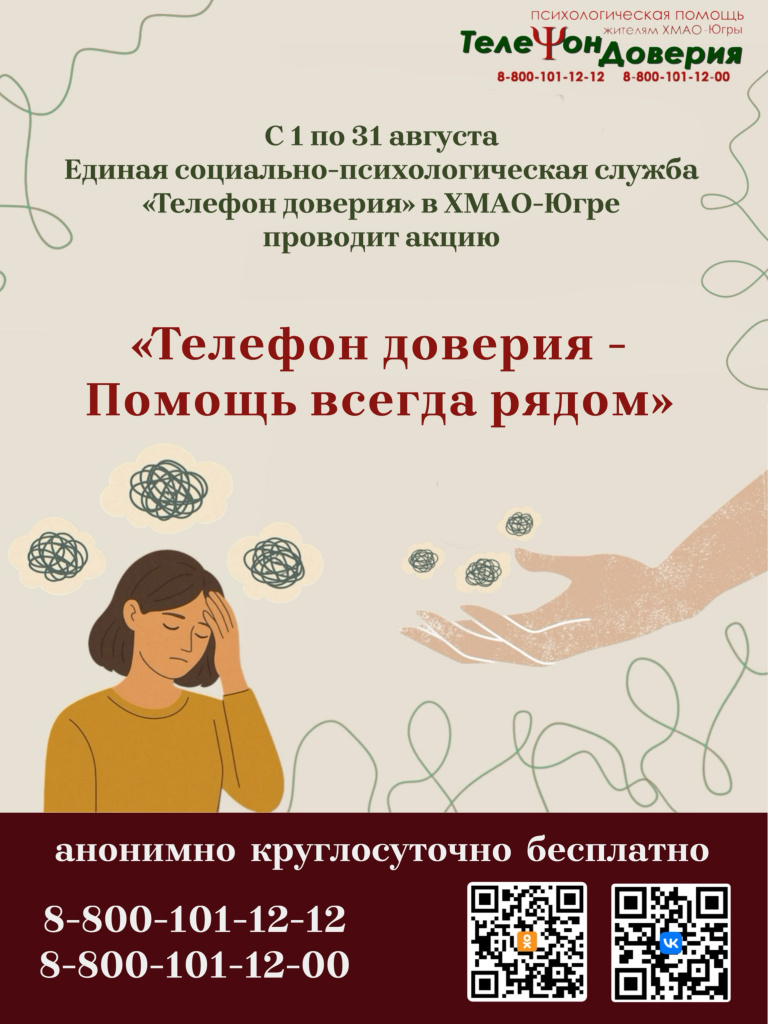 Приложение 2. плакат_page-0001.jpg